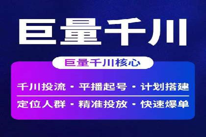 信息流广告公司案例解析：跨渠道广告整合营销